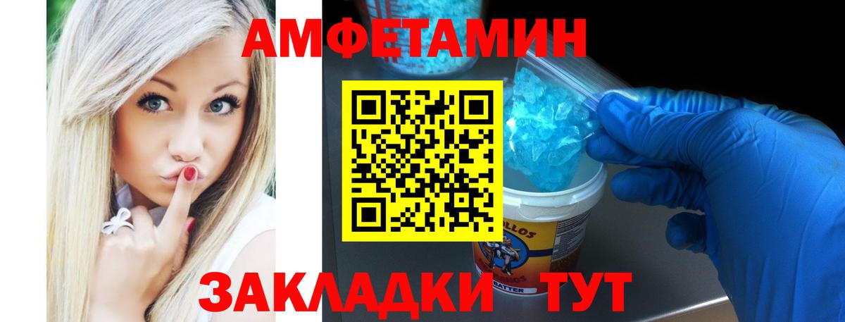 АМФ Розовый  Вход с VPN  Amphetamine  Гагарин  Amphetamine 