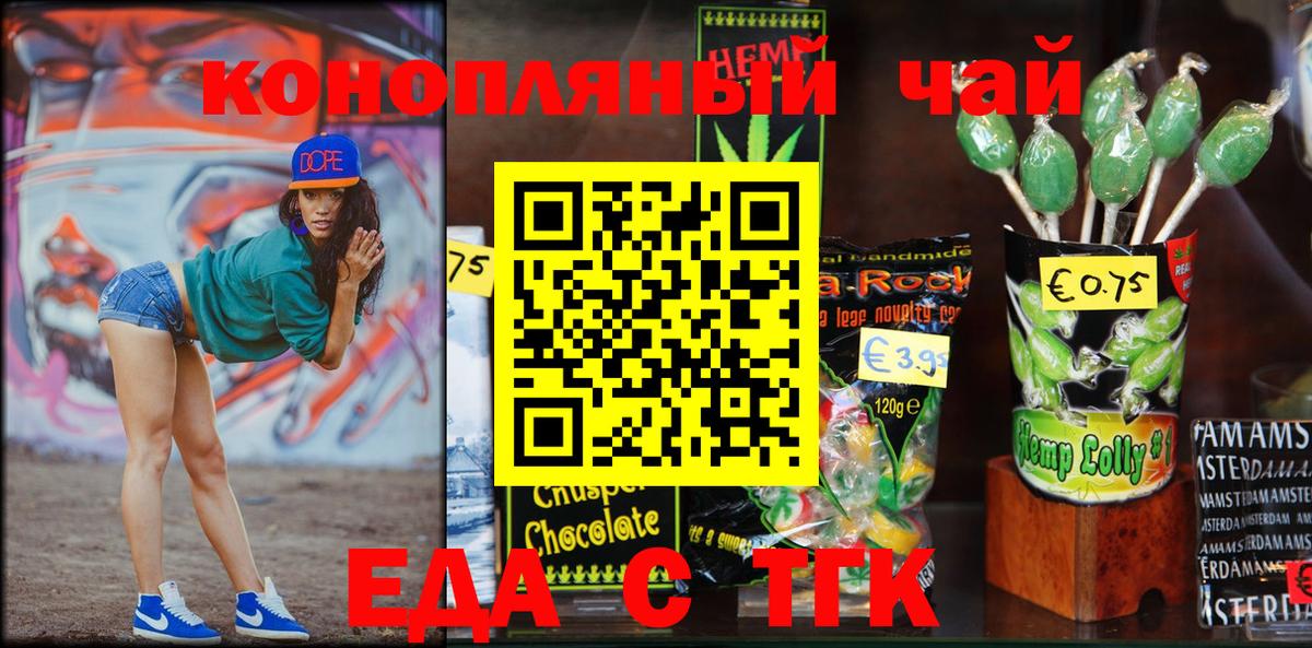 Гагарин  Cannafood конопля  Вход с VPN 