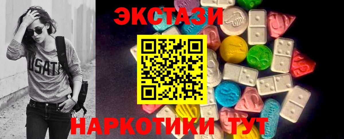 Ecstasy  blacksprut ССЫЛКА  Вход с VPN  Гагарин  сколько стоит  Ecstasy TESLA  Ecstasy 300 mg 