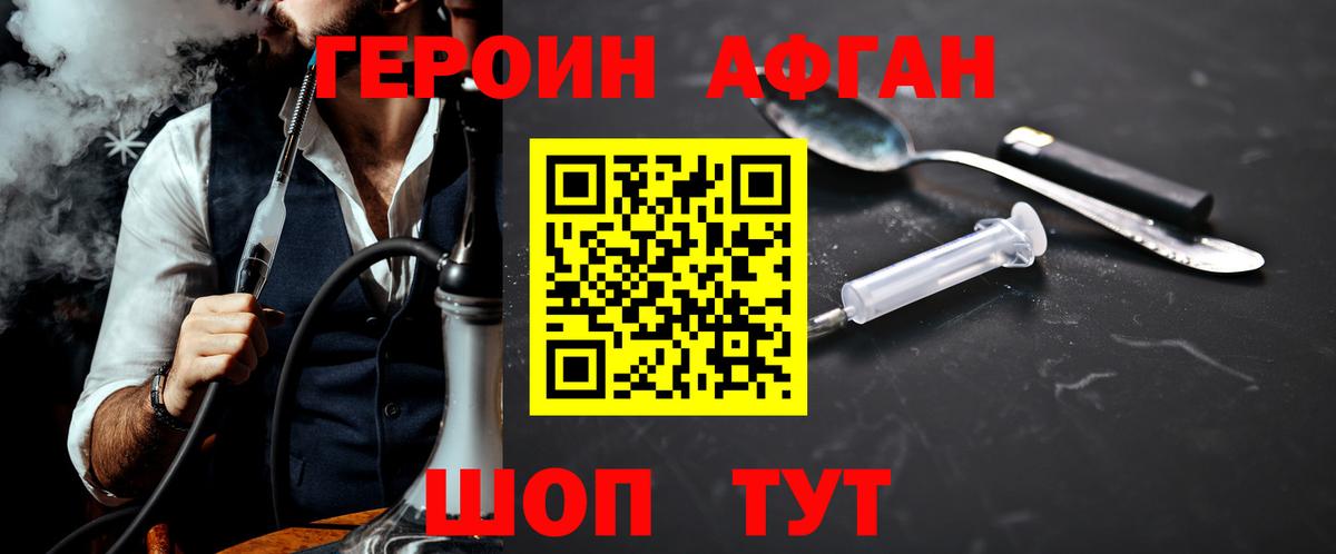 ГЕРОИН  Вход с VPN  Гагарин  ГЕРОИН Heroin 