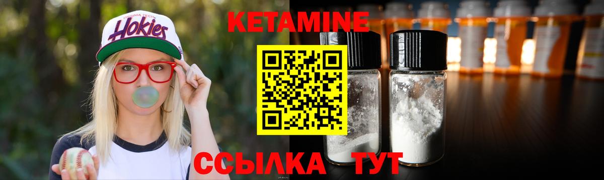 Кетамин ketamine  Вход с VPN  Гагарин  КЕТАМИН ketamine 