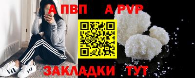 a pvp Железноводск