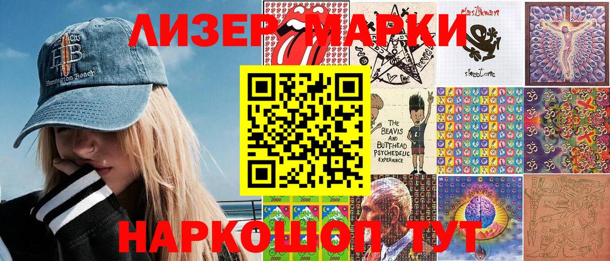 Наркотические марки 1,8мг  Наркотические марки 1,8мг  Вход с VPN  Наркотические марки  Гагарин 